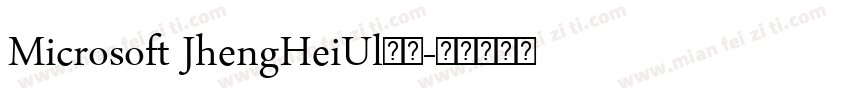 Microsoft JhengHeiUl粗体字体转换